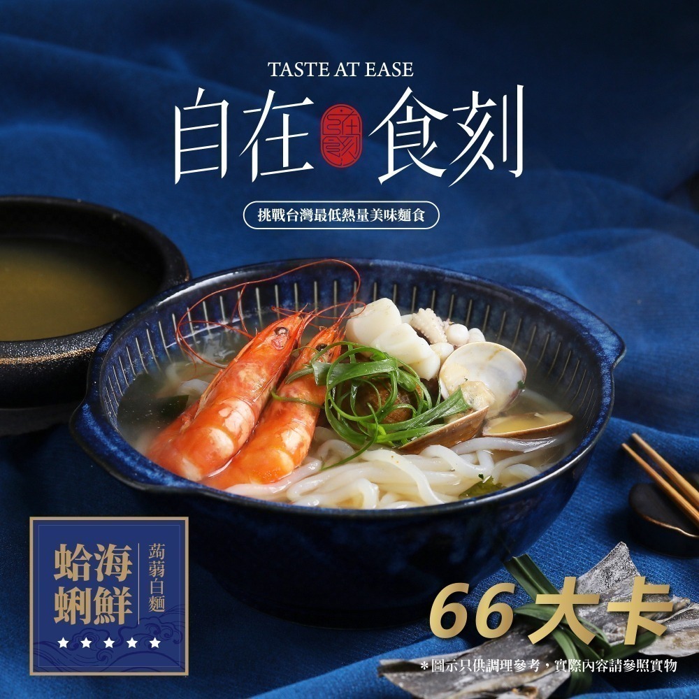 自在食刻4盒組(乾麵、湯麵組)-細節圖4