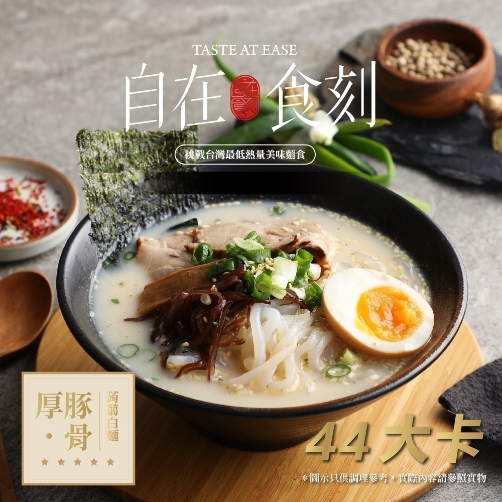 自在食刻4盒組(乾麵、湯麵組)-細節圖5