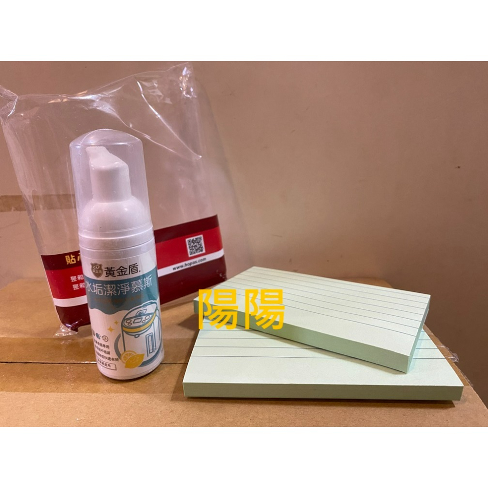 2395.【陽陽小舖】股東會紀念品 聚和 (綠) 貼心居家好夥伴 N次貼 黃金盾水垢潔淨慕斯 便利貼-細節圖3