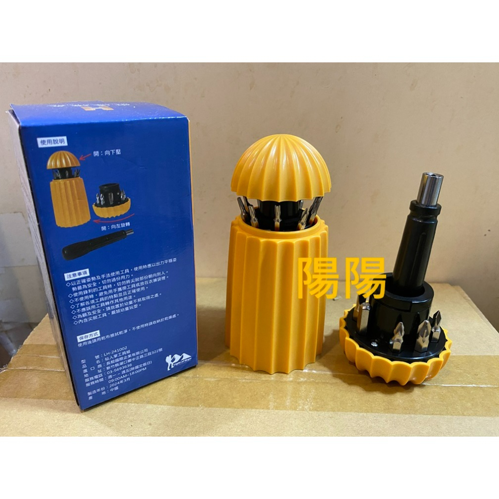 2509.【陽陽小舖】股東會紀念品 宏遠證 仙人掌工具組 多功能造型工具組 18合1精密螺絲工具組 磁吸式螺絲起子 【$-細節圖2