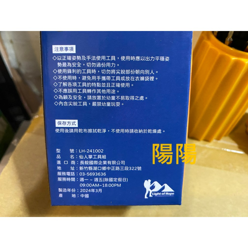 2509.【陽陽小舖】股東會紀念品 宏遠證 仙人掌工具組 多功能造型工具組 18合1精密螺絲工具組 磁吸式螺絲起子 【$-細節圖3