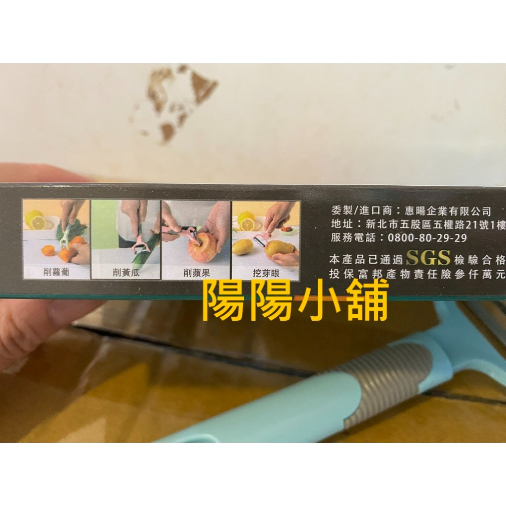 3049.【陽陽小舖】股東會紀念品 揚博 蔬果刨刀二入組 水果刀-細節圖4