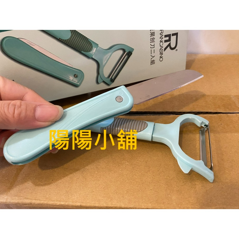 3049.【陽陽小舖】股東會紀念品 揚博 蔬果刨刀二入組 水果刀-細節圖5
