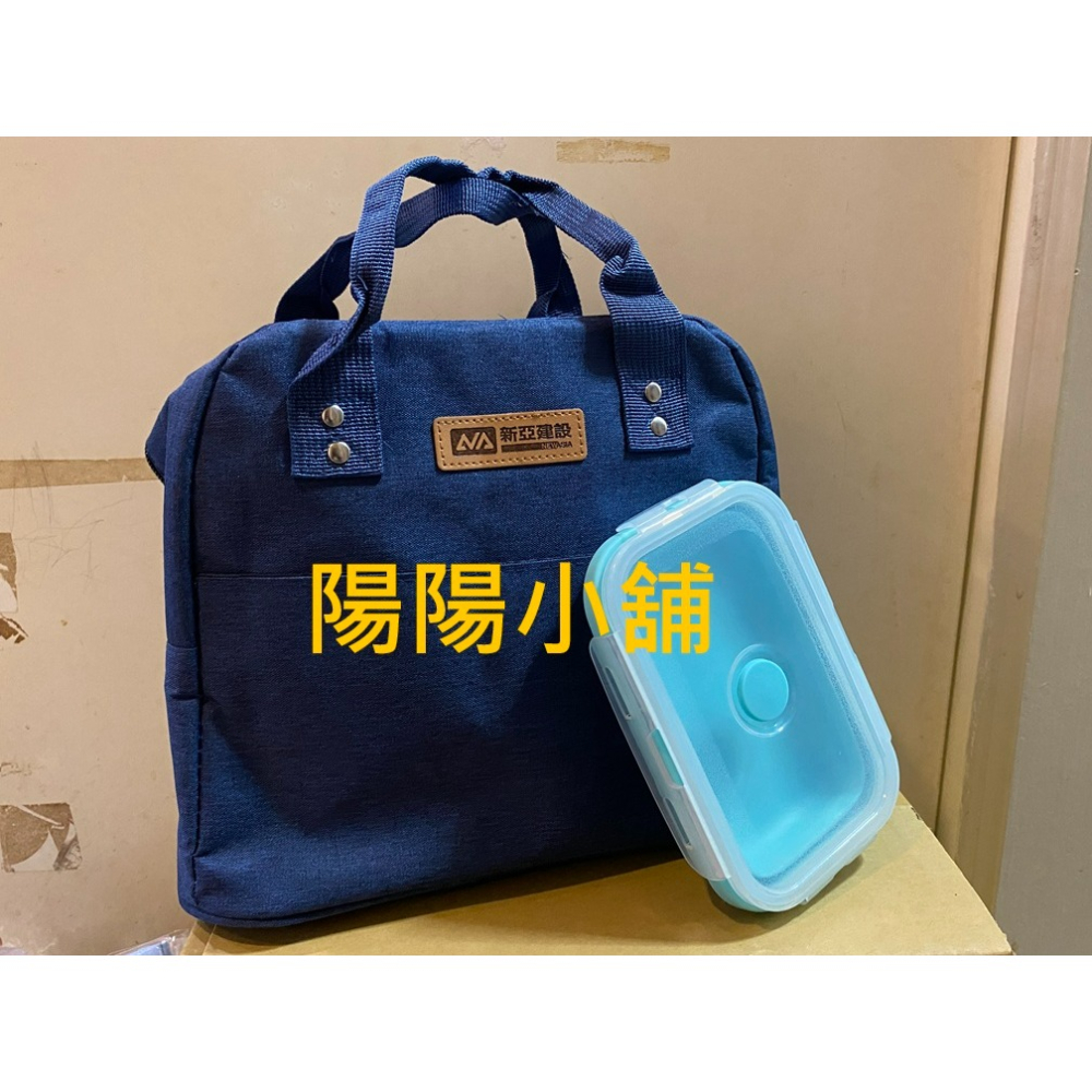 3083.【陽陽小舖】股東會紀念品 新亞建 HOYA保溫提袋餐盒組 提袋9x23x16公分 折疊盒16x10x6公分 保-細節圖2
