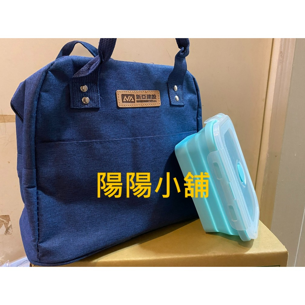 3083.【陽陽小舖】股東會紀念品 新亞建 HOYA保溫提袋餐盒組 提袋9x23x16公分 折疊盒16x10x6公分 保-細節圖5