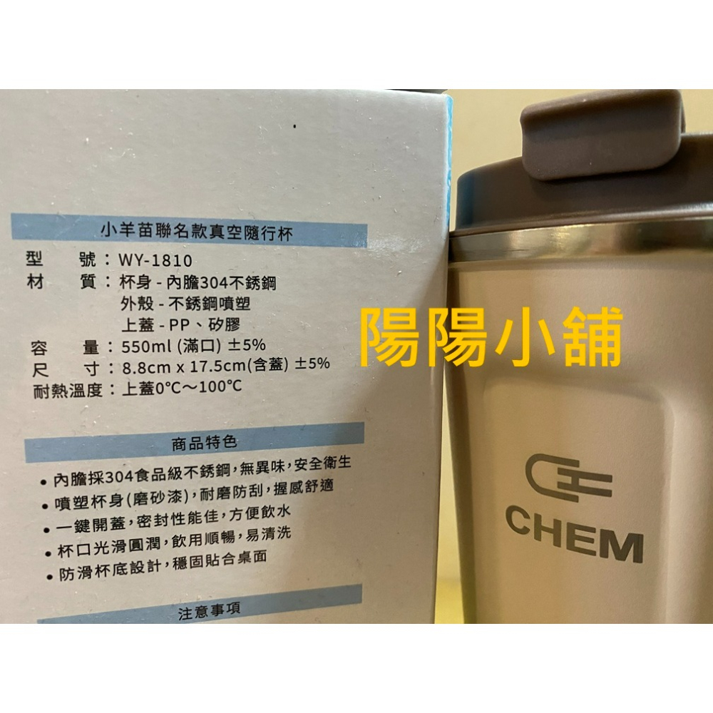 3146.【陽陽小舖】股東會紀念品 中興電 小羊苗聯名款真空隨行杯 550ml 咖啡杯 304不銹鋼 不鏽鋼杯 杯子 水-細節圖3