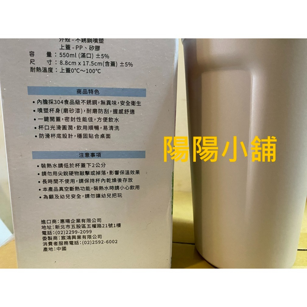 3146.【陽陽小舖】股東會紀念品 中興電 小羊苗聯名款真空隨行杯 550ml 咖啡杯 304不銹鋼 不鏽鋼杯 杯子 水-細節圖4