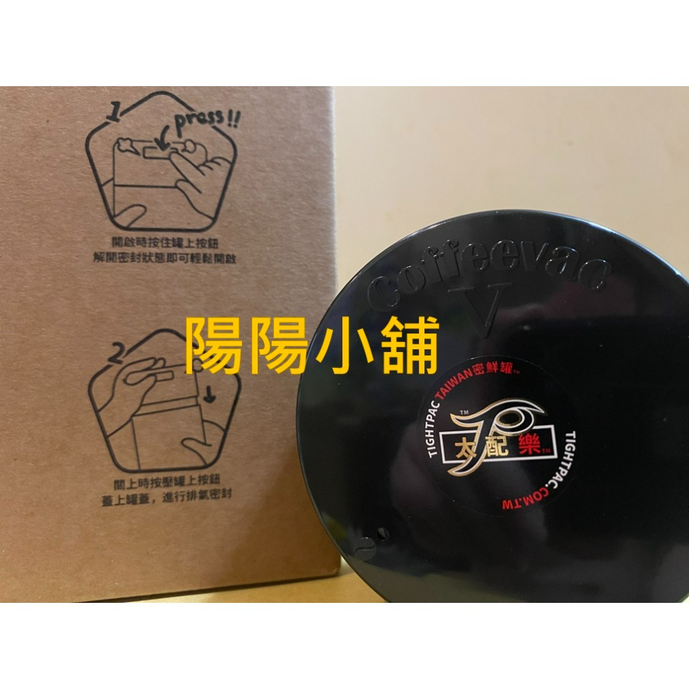 3154.【陽陽小舖】股東會紀念品 撼訊 太配樂 TIGHTPAC 氣密保鮮罐 0.57L 儲物罐 氣密罐 密封罐 MI-細節圖3