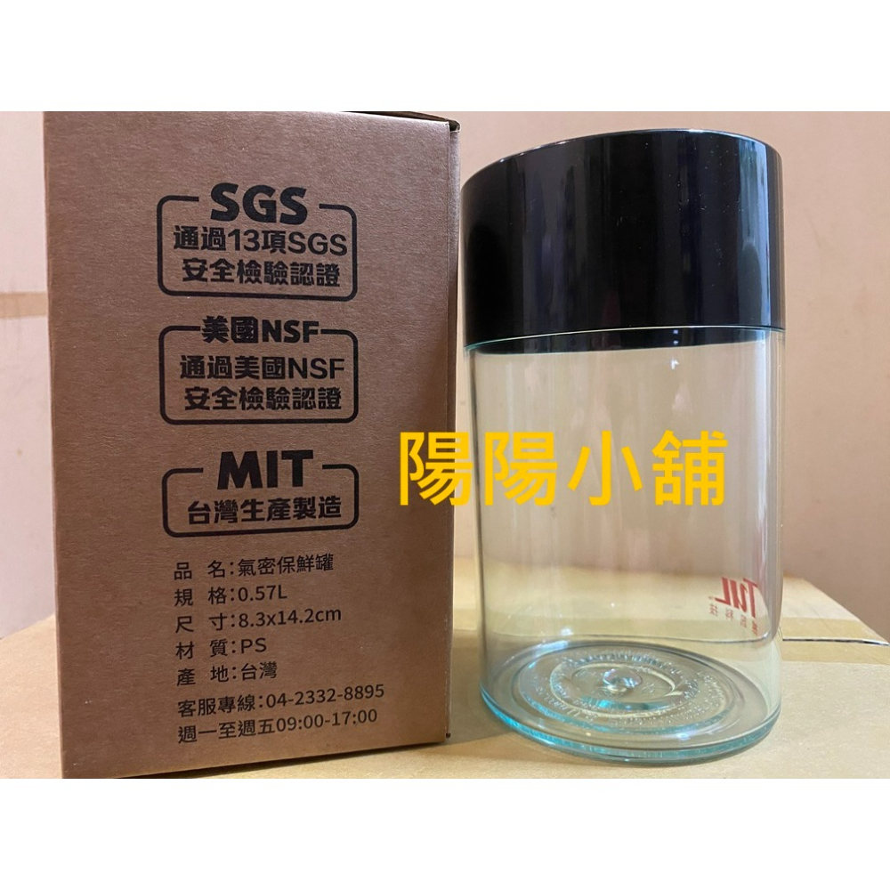 3154.【陽陽小舖】股東會紀念品 撼訊 太配樂 TIGHTPAC 氣密保鮮罐 0.57L 儲物罐 氣密罐 密封罐 MI-細節圖4