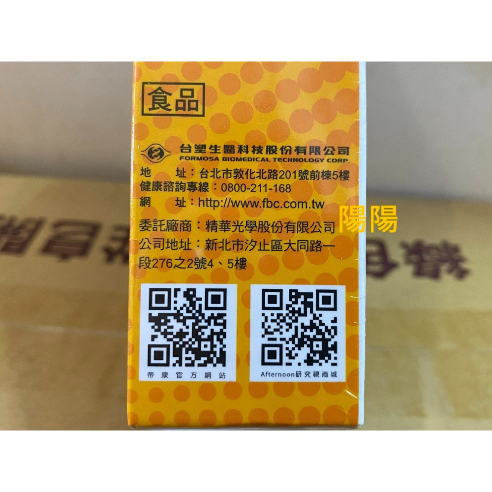 3187.【陽陽小舖】股東會紀念品 精華 台塑生醫 醫之方 晶采金盞花葉黃素 食品 30粒 效期2027.04 醫之方葉-細節圖3