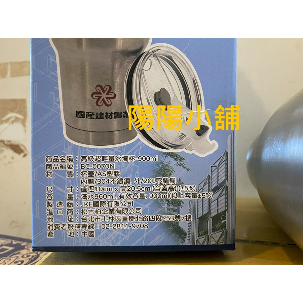 3329.【陽陽小舖】股東會紀念品 國產 高級超輕量冰壩杯 900ml 直徑10x高20.5公分 304不鏽鋼 杯子 不-細節圖5