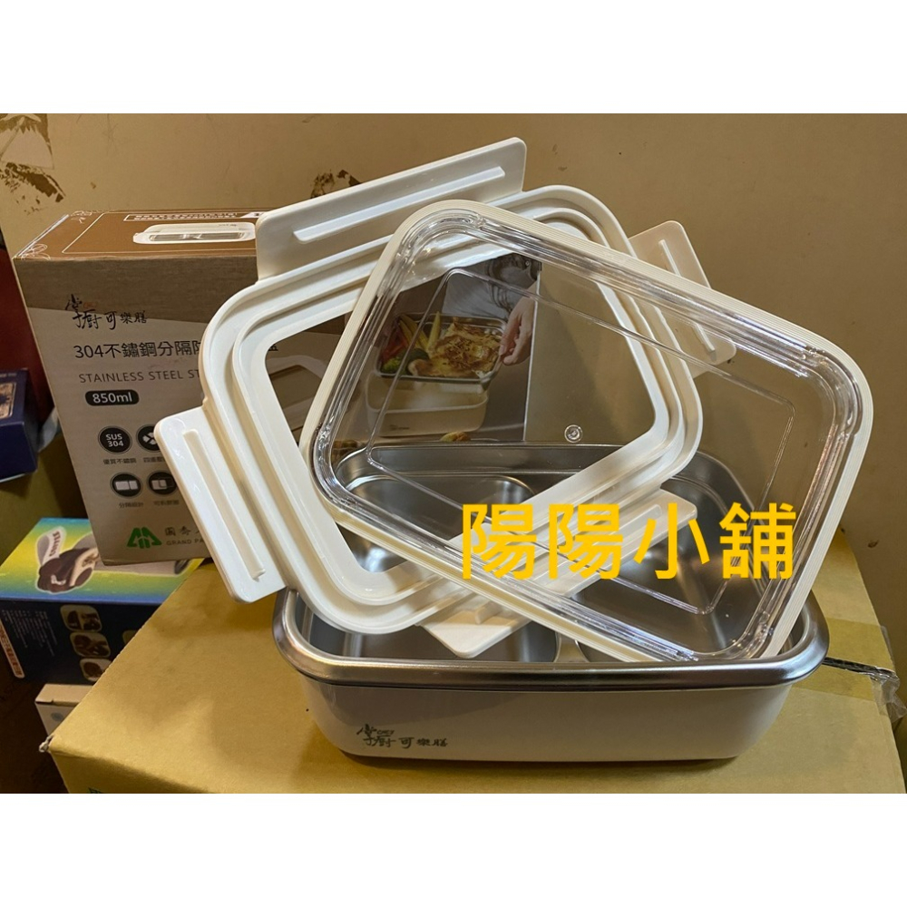 3350.【陽陽小舖】股東會紀念品 國喬 掌廚可樂膳304不鏽鋼分隔防燙保鮮盒 850ml 19.4x14.2x7.4公-細節圖2