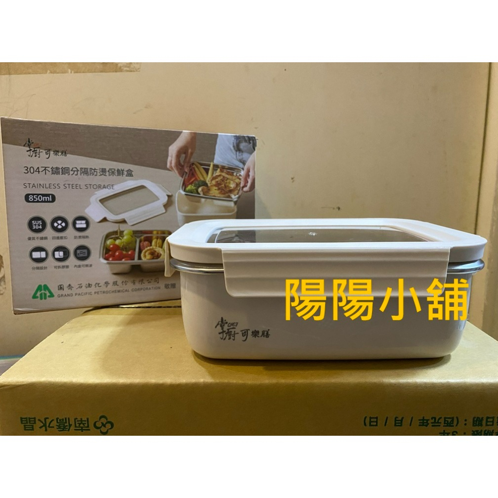 3350.【陽陽小舖】股東會紀念品 國喬 掌廚可樂膳304不鏽鋼分隔防燙保鮮盒 850ml 19.4x14.2x7.4公-細節圖3