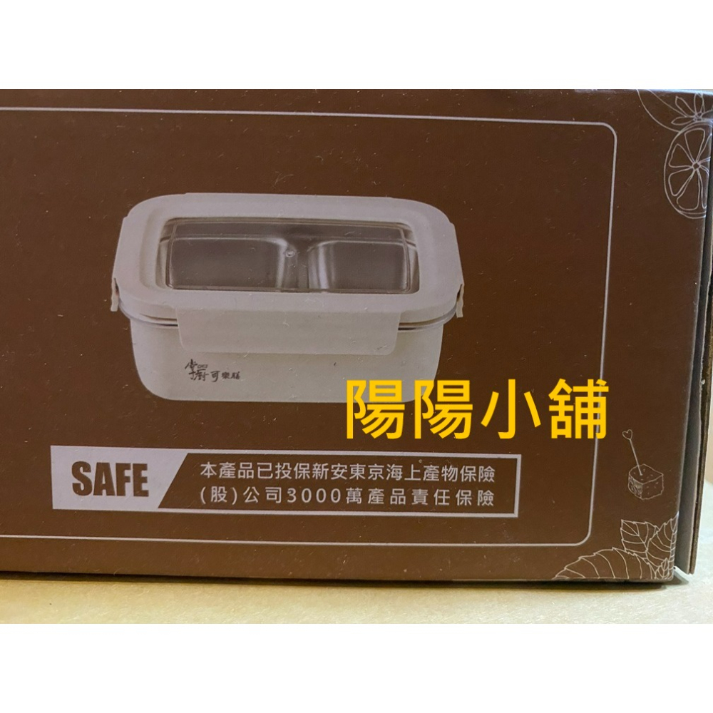 3350.【陽陽小舖】股東會紀念品 國喬 掌廚可樂膳304不鏽鋼分隔防燙保鮮盒 850ml 19.4x14.2x7.4公-細節圖6