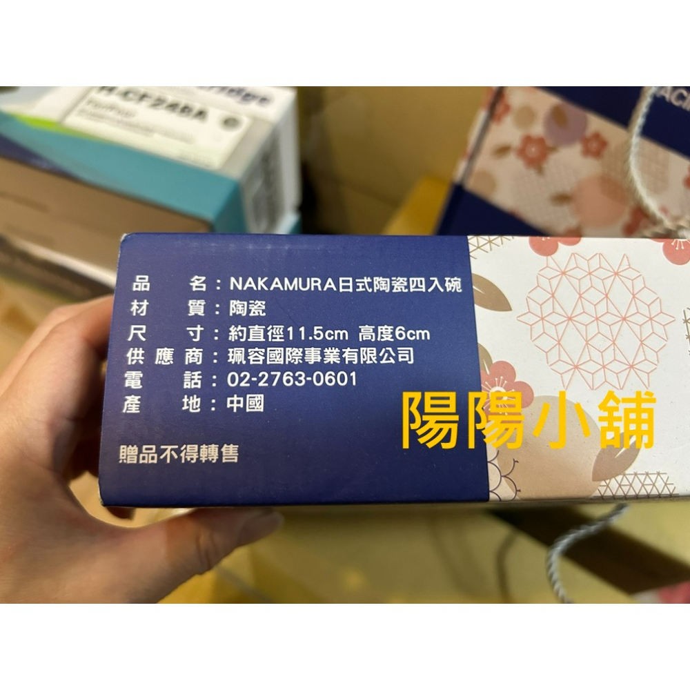3511.【陽陽小舖】股東會紀念品 達欣工 NAKAMURA 日式陶瓷碗四入組 11.5x6公分 陶瓷碗 飯碗 湯碗 禮-細節圖4