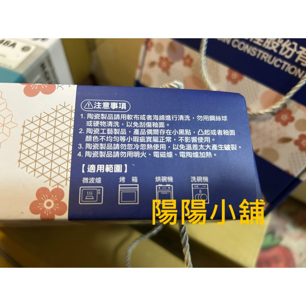 3511.【陽陽小舖】股東會紀念品 達欣工 NAKAMURA 日式陶瓷碗四入組 11.5x6公分 陶瓷碗 飯碗 湯碗 禮-細節圖5