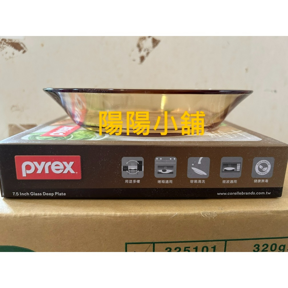 3524.【陽陽小舖】股東會紀念品 輔信 康寧 Amber 7.5吋湯盤 19.4x3.5公分 康寧餐具 百麗耐熱玻璃-細節圖2