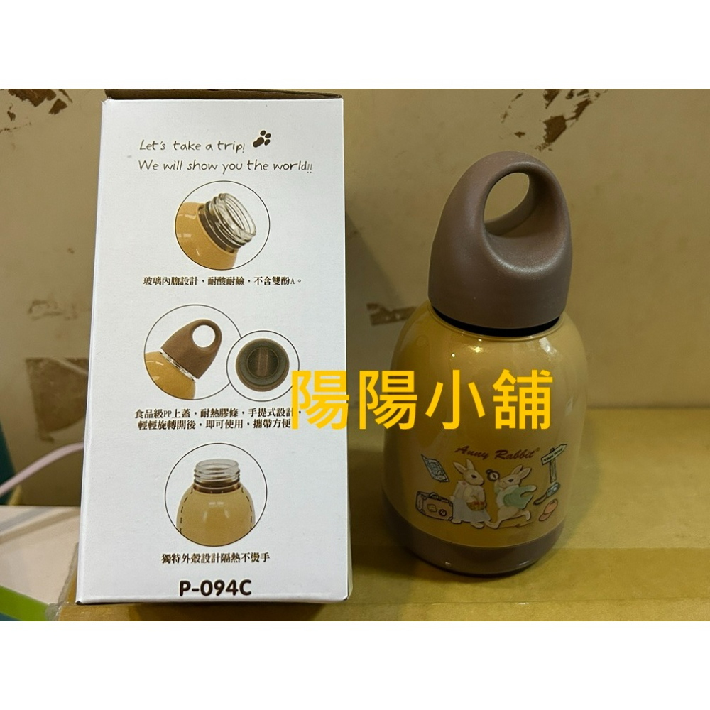 3549.【陽陽小舖】股東會紀念品 萬在 安妮兔玻璃胖胖瓶 160ml-旅行 高14x底寬6.5公分 玻璃水瓶 冷水壺-細節圖5