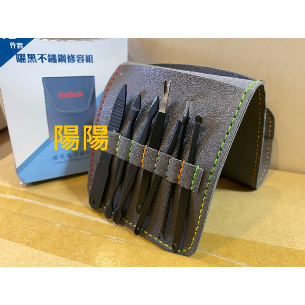 3560.【陽陽小舖】股東會紀念品 燿華 12件套曜黑不鏽鋼修容組 指甲刀 指甲鉗 指甲剪 紙盒尺寸11x10x2.5公-細節圖3