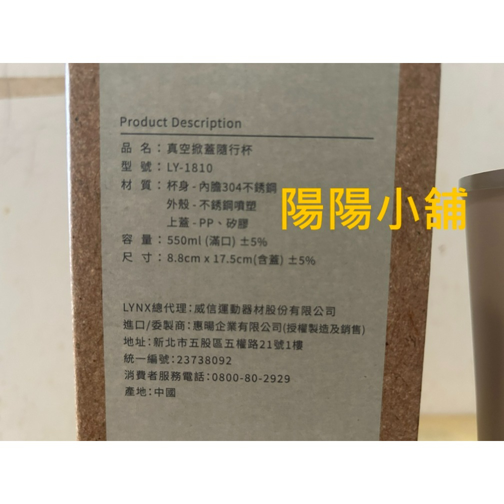 3666.【陽陽小舖】股東會紀念品 憶聲 LYNX 真空掀蓋隨行杯 8.8x17.5公分 550ml 杯子 水杯 304-細節圖3