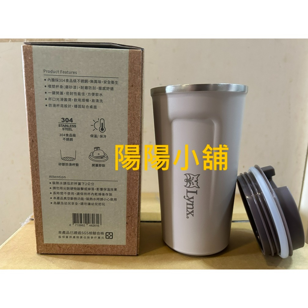 3666.【陽陽小舖】股東會紀念品 憶聲 LYNX 真空掀蓋隨行杯 8.8x17.5公分 550ml 杯子 水杯 304-細節圖4