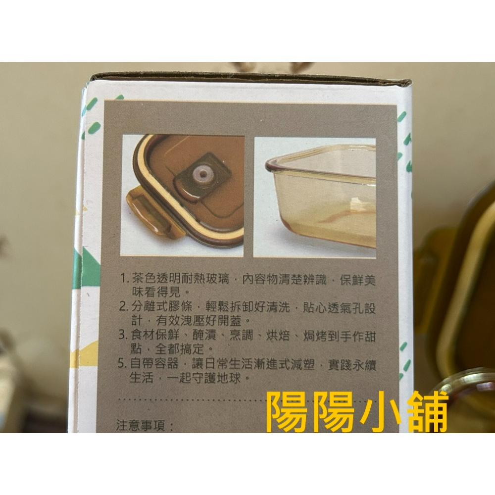 3680.【陽陽小舖】股東會紀念品 聯鈞 印花樂山中健行琥珀茶色耐熱玻璃保鮮盒 13.2x13.2x6.2公分 530m-細節圖5