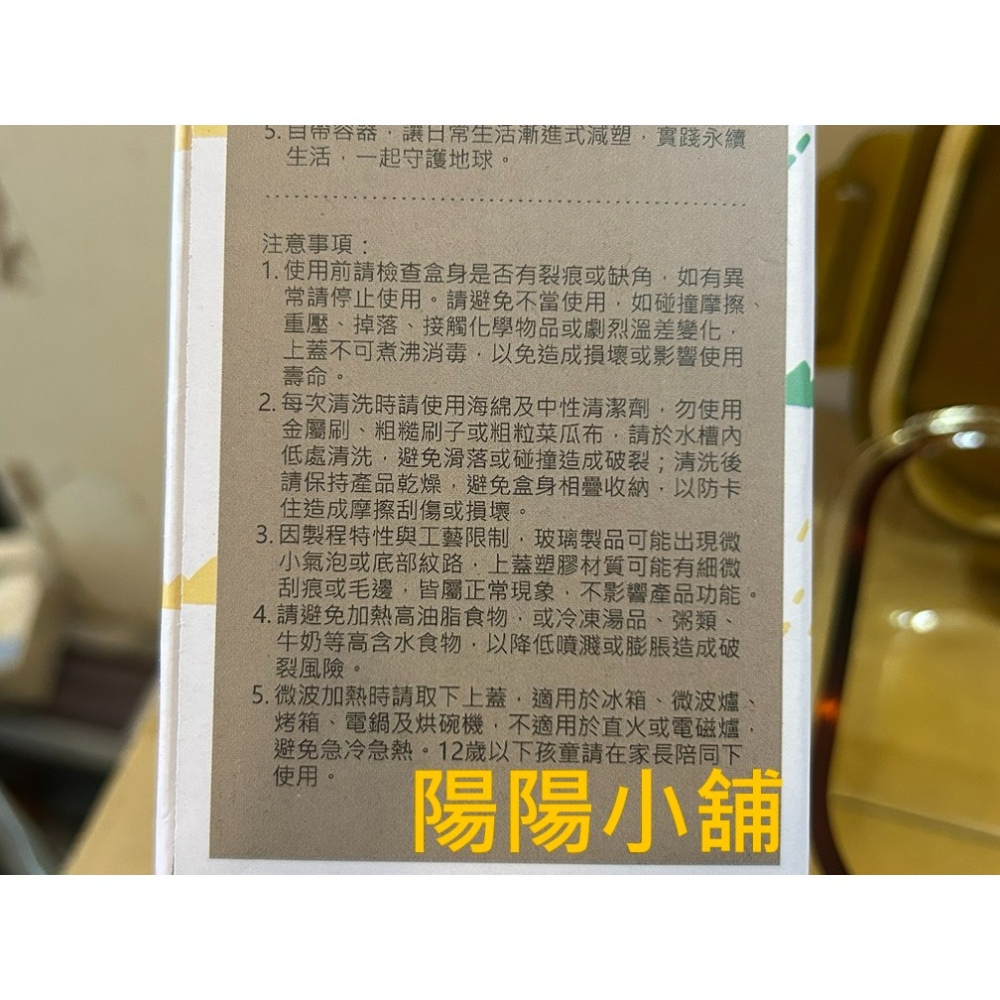 3680.【陽陽小舖】股東會紀念品 聯鈞 印花樂山中健行琥珀茶色耐熱玻璃保鮮盒 13.2x13.2x6.2公分 530m-細節圖6