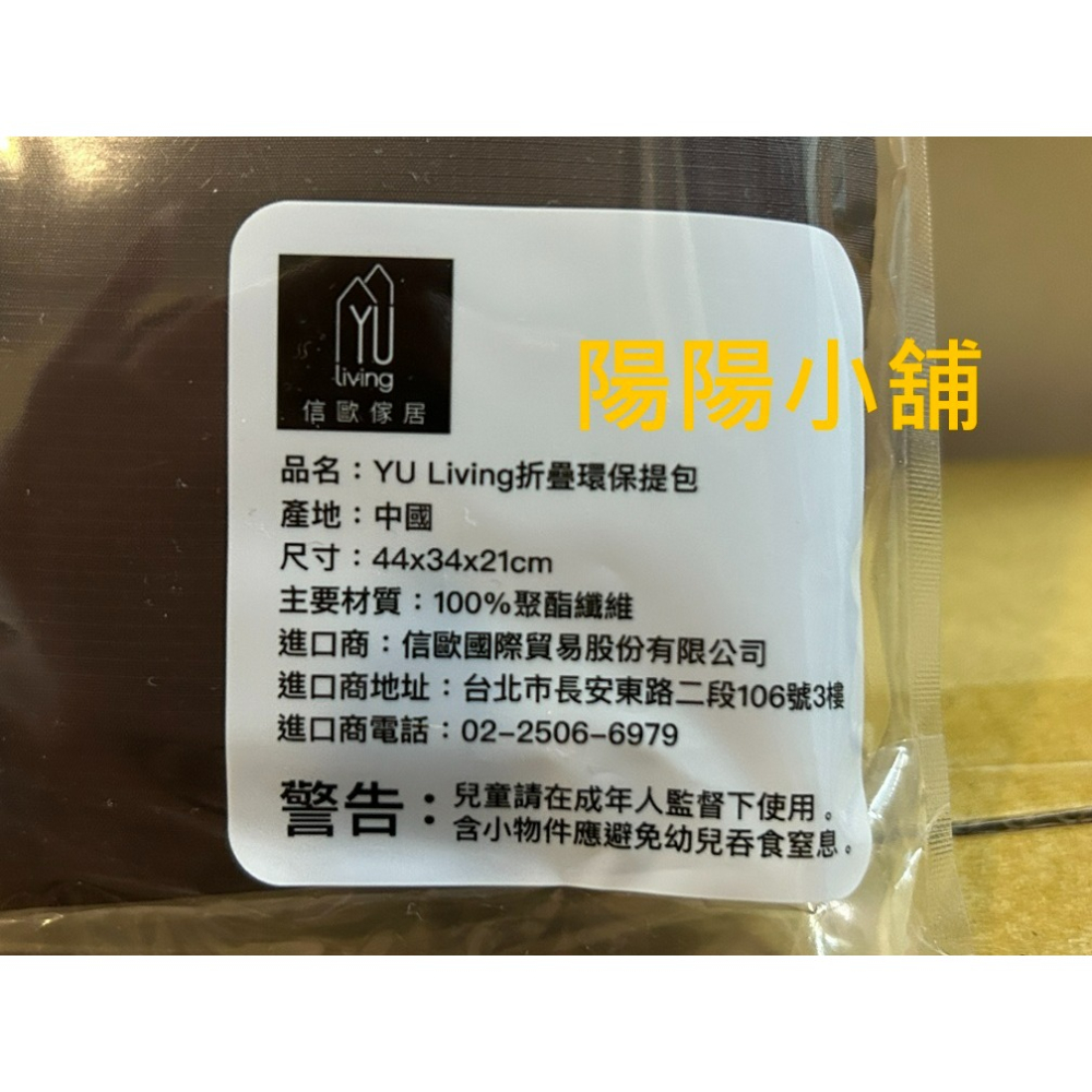 3695.【陽陽小舖】股東會紀念品 台泥 摩卡色 YU Living 折疊環保提包 44x34x21公分 袋 袋子 包包-細節圖5