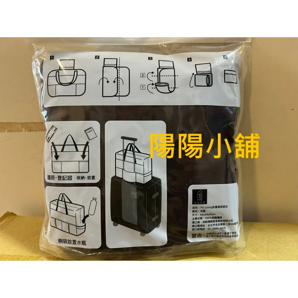 3695.【陽陽小舖】股東會紀念品 台泥 摩卡色 YU Living 折疊環保提包 44x34x21公分 袋 袋子 包包-細節圖6