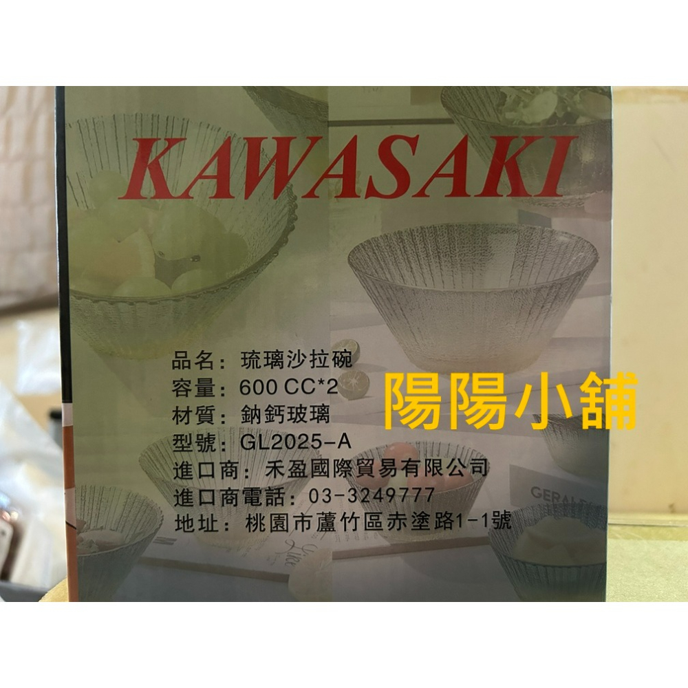 3700.【陽陽小舖】股東會紀念品 新興 琉璃沙拉碗 2入組 600cc 底6.5x碗口15.5x高8公分 碗 禮盒 餐-細節圖4