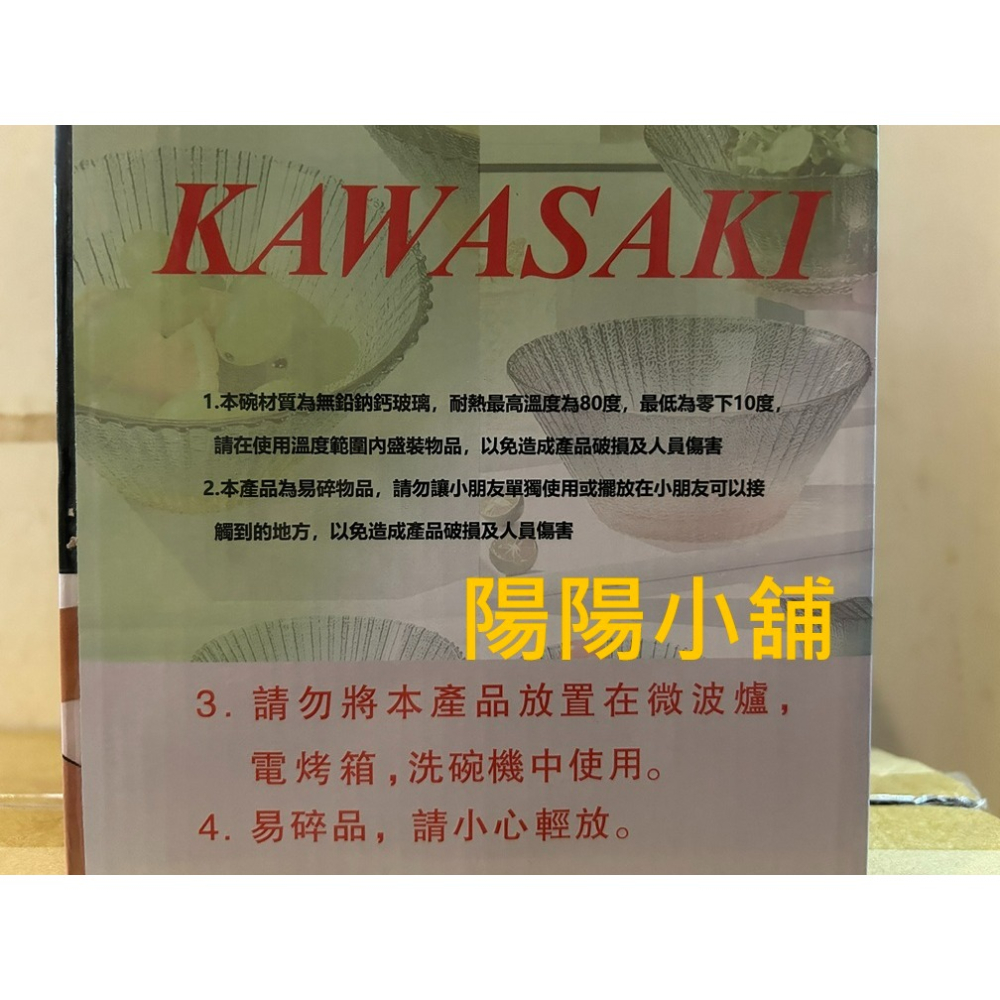 3700.【陽陽小舖】股東會紀念品 新興 琉璃沙拉碗 2入組 600cc 底6.5x碗口15.5x高8公分 碗 禮盒 餐-細節圖5