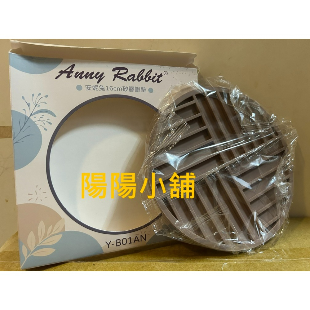 3708.【陽陽小舖】股東會紀念品 萬在 安妮兔16公分矽膠鍋墊  16x16公分 隔熱墊 餐墊 顏色隨機出貨不挑款 【-細節圖2
