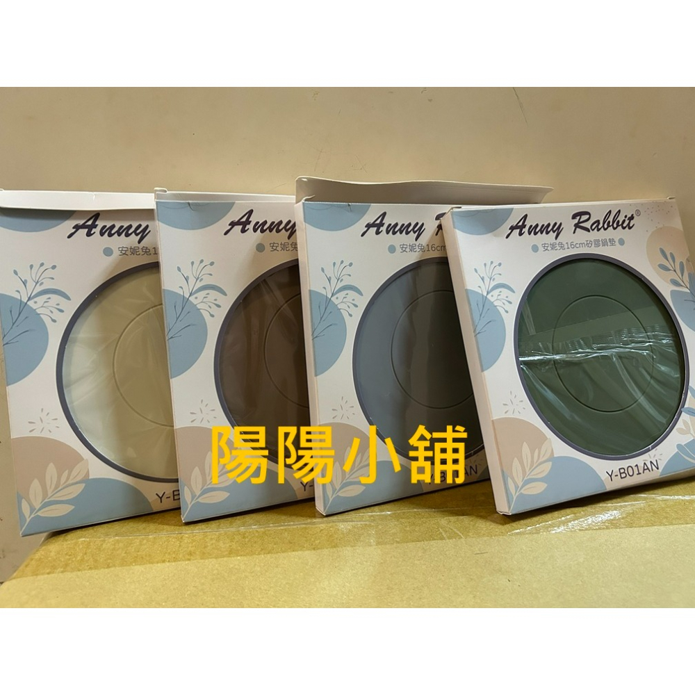 3708.【陽陽小舖】股東會紀念品 萬在 安妮兔16公分矽膠鍋墊  16x16公分 隔熱墊 餐墊 顏色隨機出貨不挑款 【-細節圖4