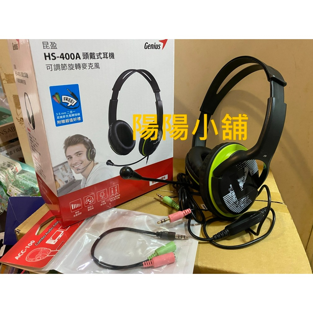 3741.【陽陽小舖】股東會紀念品 昆盈 HS-400A 頭戴式耳機 可調節旋轉麥克風 全罩式耳機 耳機-細節圖2