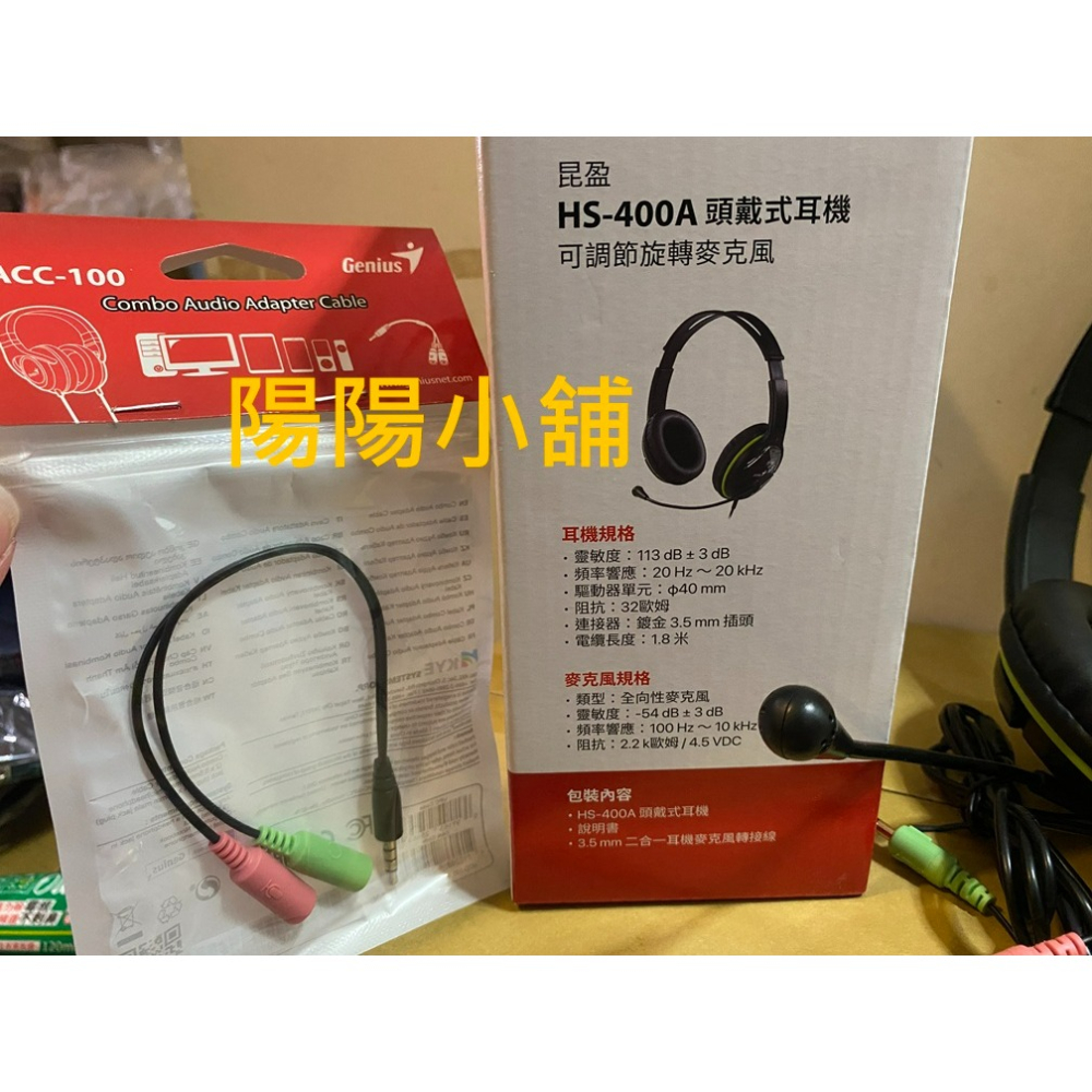 3741.【陽陽小舖】股東會紀念品 昆盈 HS-400A 頭戴式耳機 可調節旋轉麥克風 全罩式耳機 耳機-細節圖4