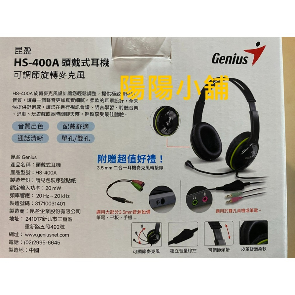 3741.【陽陽小舖】股東會紀念品 昆盈 HS-400A 頭戴式耳機 可調節旋轉麥克風 全罩式耳機 耳機-細節圖5