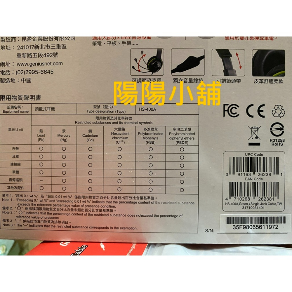 3741.【陽陽小舖】股東會紀念品 昆盈 HS-400A 頭戴式耳機 可調節旋轉麥克風 全罩式耳機 耳機-細節圖6