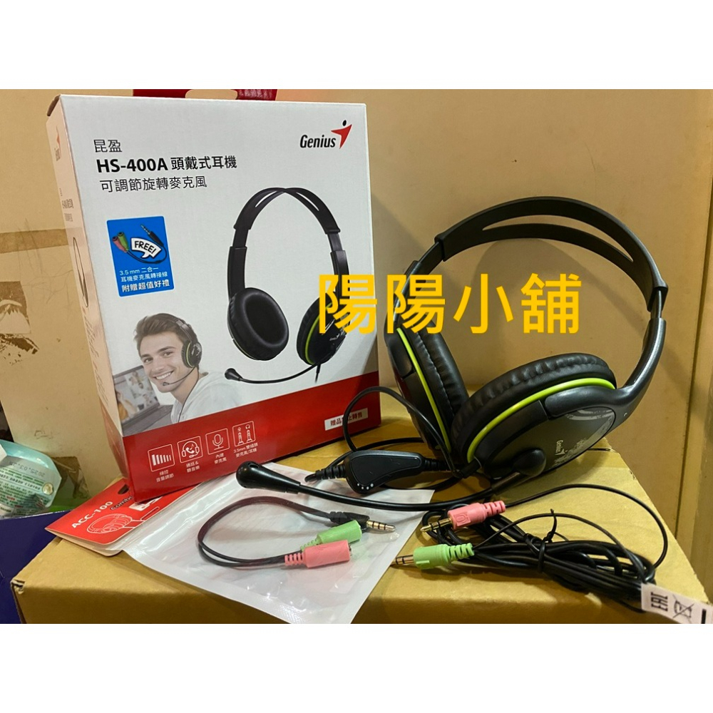 3741.【陽陽小舖】股東會紀念品 昆盈 HS-400A 頭戴式耳機 可調節旋轉麥克風 全罩式耳機 耳機-細節圖7