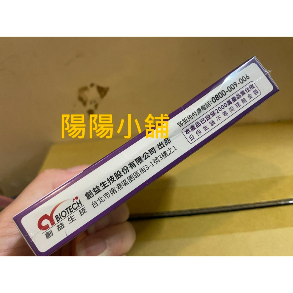 3743.【陽陽小舖】股東會紀念品 智擎 創益生技 倍力莓 粉包 6入/盒 食品 效期2029.01 接骨木莓 x 蜂膠-細節圖3