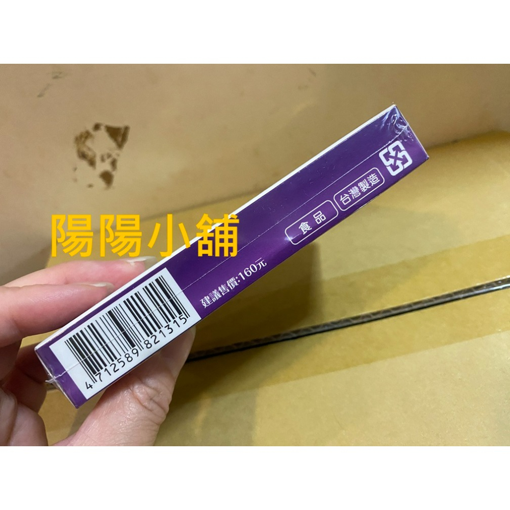 3743.【陽陽小舖】股東會紀念品 智擎 創益生技 倍力莓 粉包 6入/盒 食品 效期2029.01 接骨木莓 x 蜂膠-細節圖4