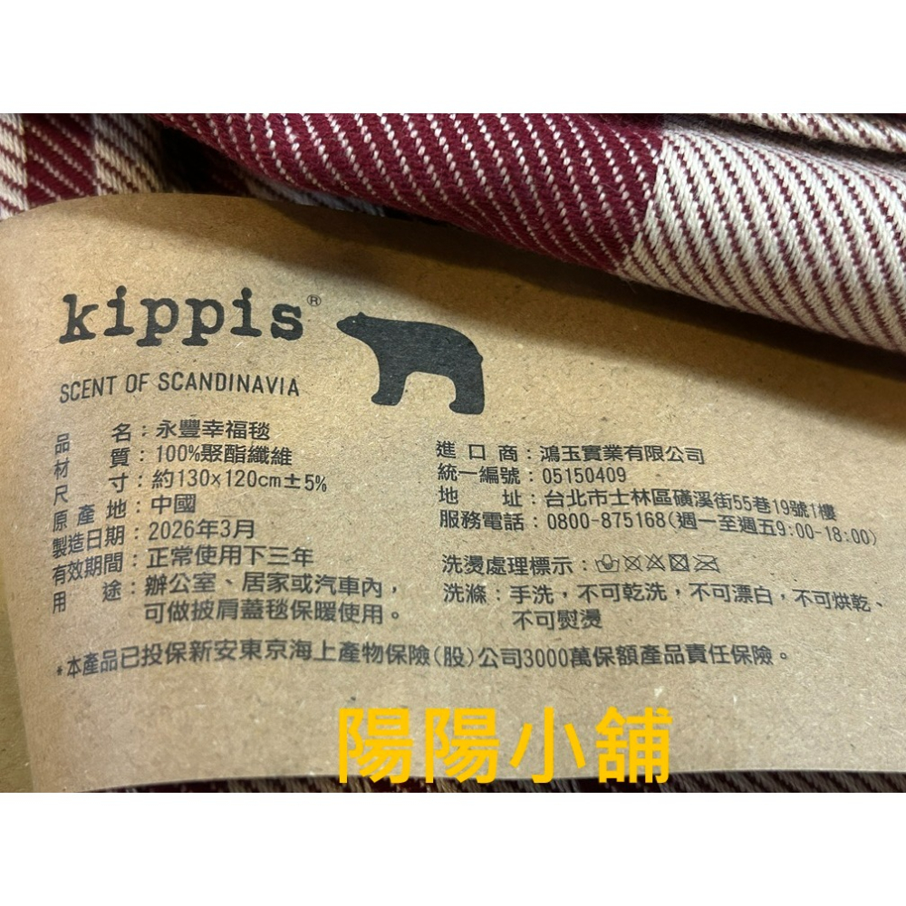 3759.【陽陽小舖】股東會紀念品 永豐金 永豐幸福毯 130x120公分 毛毯 毯子 冷氣毯 車用毯 (不含股票禮品卡-細節圖2