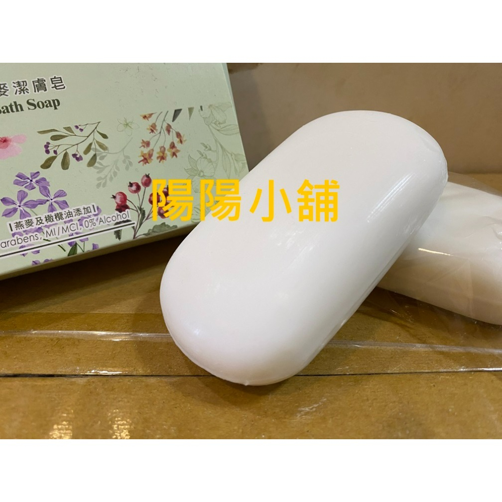 3761.【陽陽小舖】股東會紀念品 台驊 菲蘇德美 5.5 燕麥潔膚皂80克x2入 效期2029.11 燕麥皂 香皂 肥-細節圖3