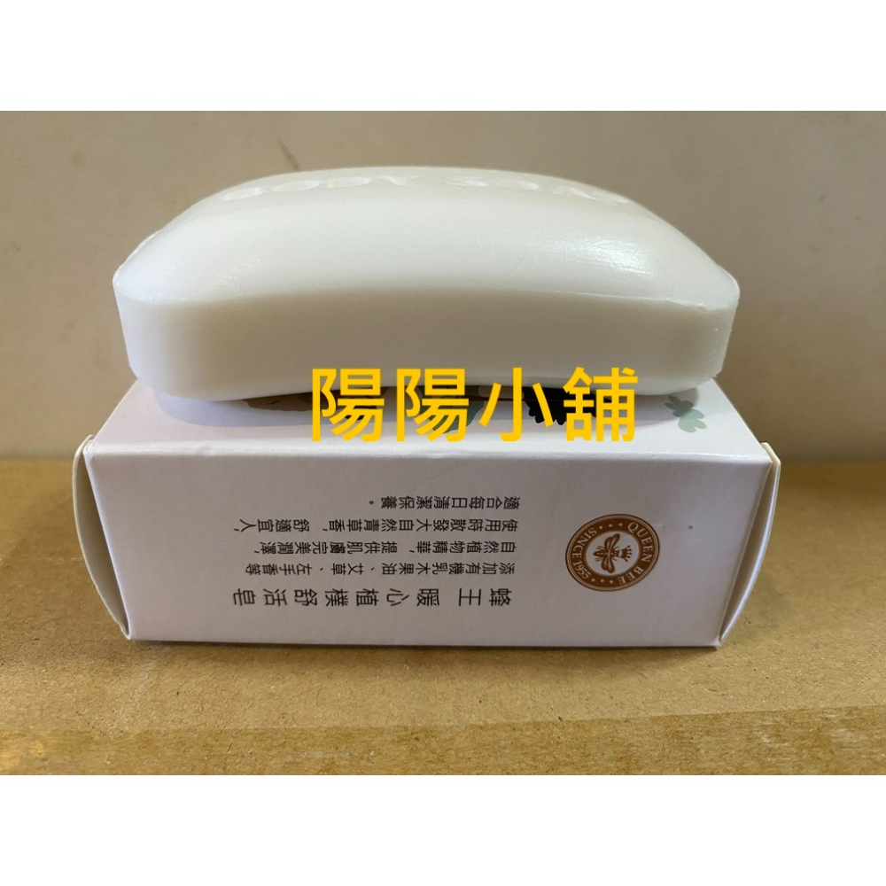 3763.【陽陽小舖】股東會紀念品 康和證 蜂王 暖心植樸舒活皂 80克 效期2031.04 乳木果油 艾草 左手香 香-細節圖3