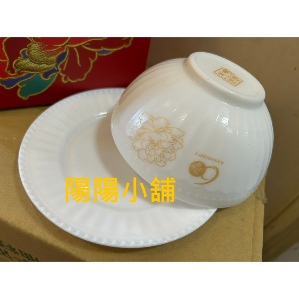 3783.【陽陽小舖】股東會紀念品 中信金 琉璃工房 牡丹花開碗盤組 2碗5吋+2盤6吋 盤子-細節圖2