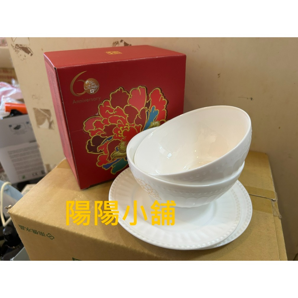 3783.【陽陽小舖】股東會紀念品 中信金 琉璃工房 牡丹花開碗盤組 2碗5吋+2盤6吋 盤子-細節圖3