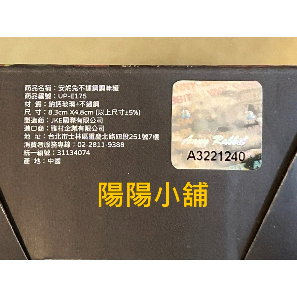 3790.【陽陽小舖】股東會紀念品 宇峻 安妮兔不鏽鋼調味罐 單個 8.3x4.8公分 不銹鋼 玻璃罐 調味瓶 調味罐-細節圖2