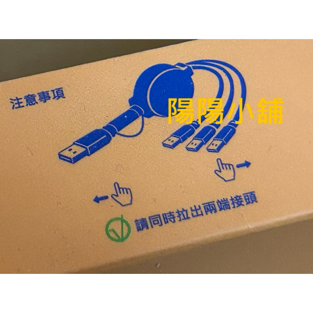 3796.【陽陽小舖】股東會紀念品 宏遠證 伸縮三合一充電線 Type-C Micro USB 充電線 三合一數據線 3-細節圖6