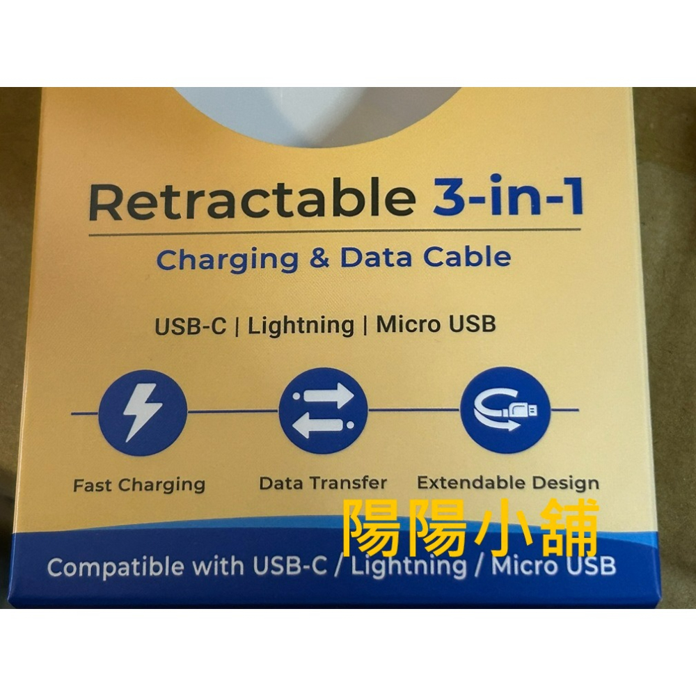 3796.【陽陽小舖】股東會紀念品 宏遠證 伸縮三合一充電線 Type-C Micro USB 充電線 三合一數據線 3-細節圖7