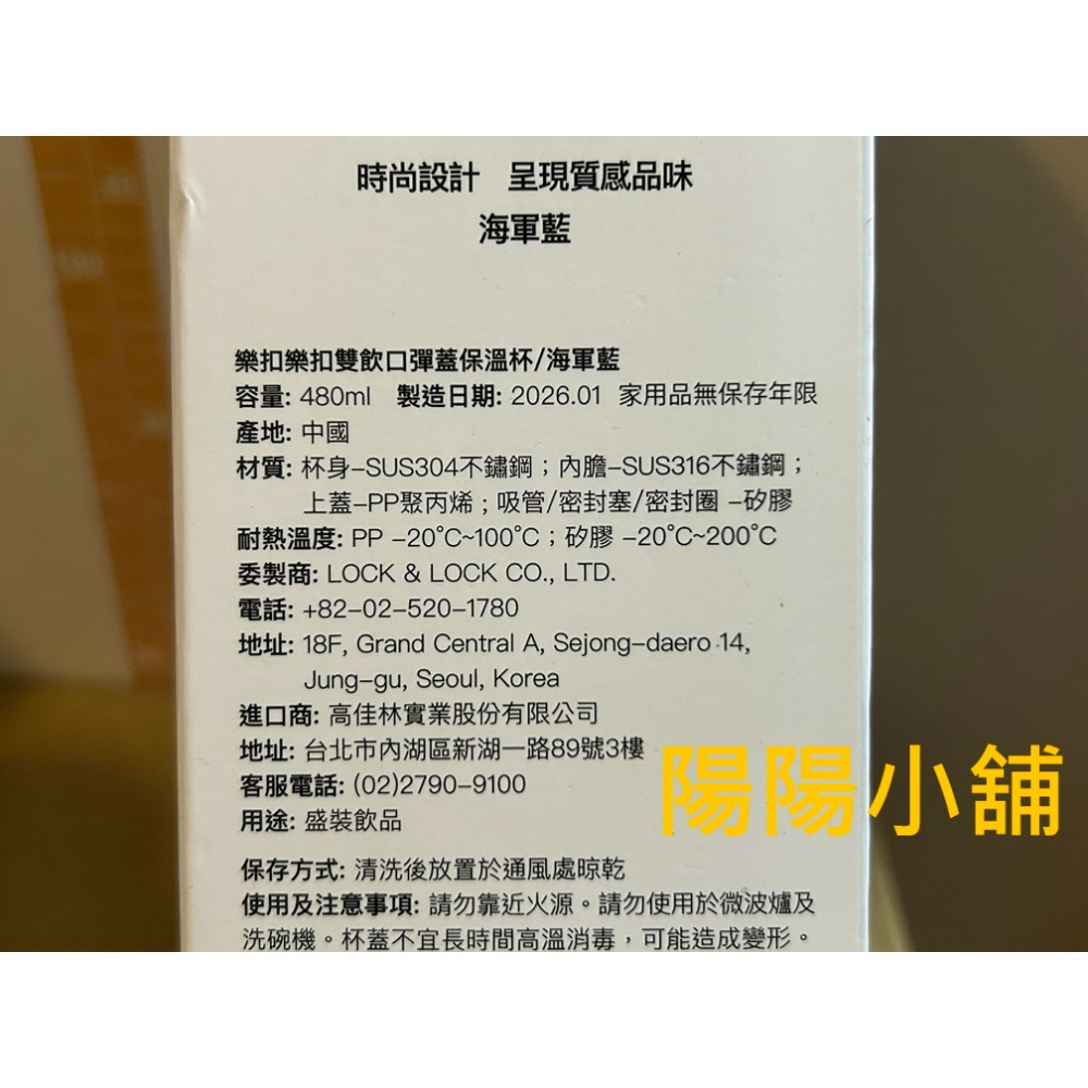 3803.【陽陽小舖】股東會紀念品 國鼎 樂扣樂扣雙飲口彈蓋保溫杯 480ml 杯底直徑6.5x22公分 316不鏽鋼-細節圖3