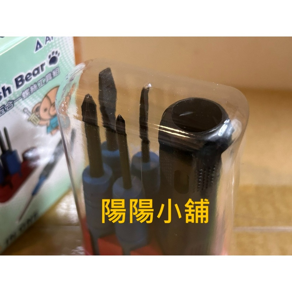 3816.【陽陽小舖】股東會紀念品 夆典 英國熊 五合一螺絲工具組 6.1x3.1x9.9公分 迷你工具組 手工具 【$-細節圖2